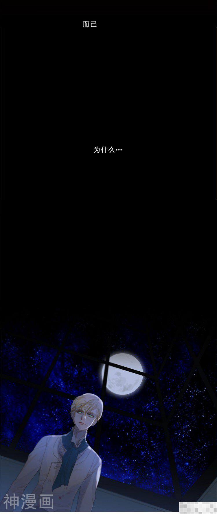 苍白的马韩漫全集-第53话无删减无遮挡章节图片 