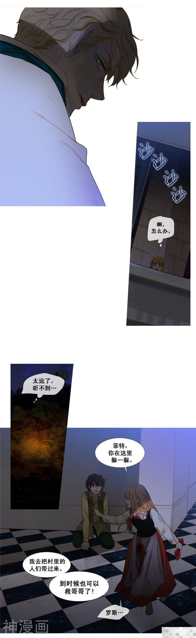 苍白的马韩漫全集-第54话无删减无遮挡章节图片 