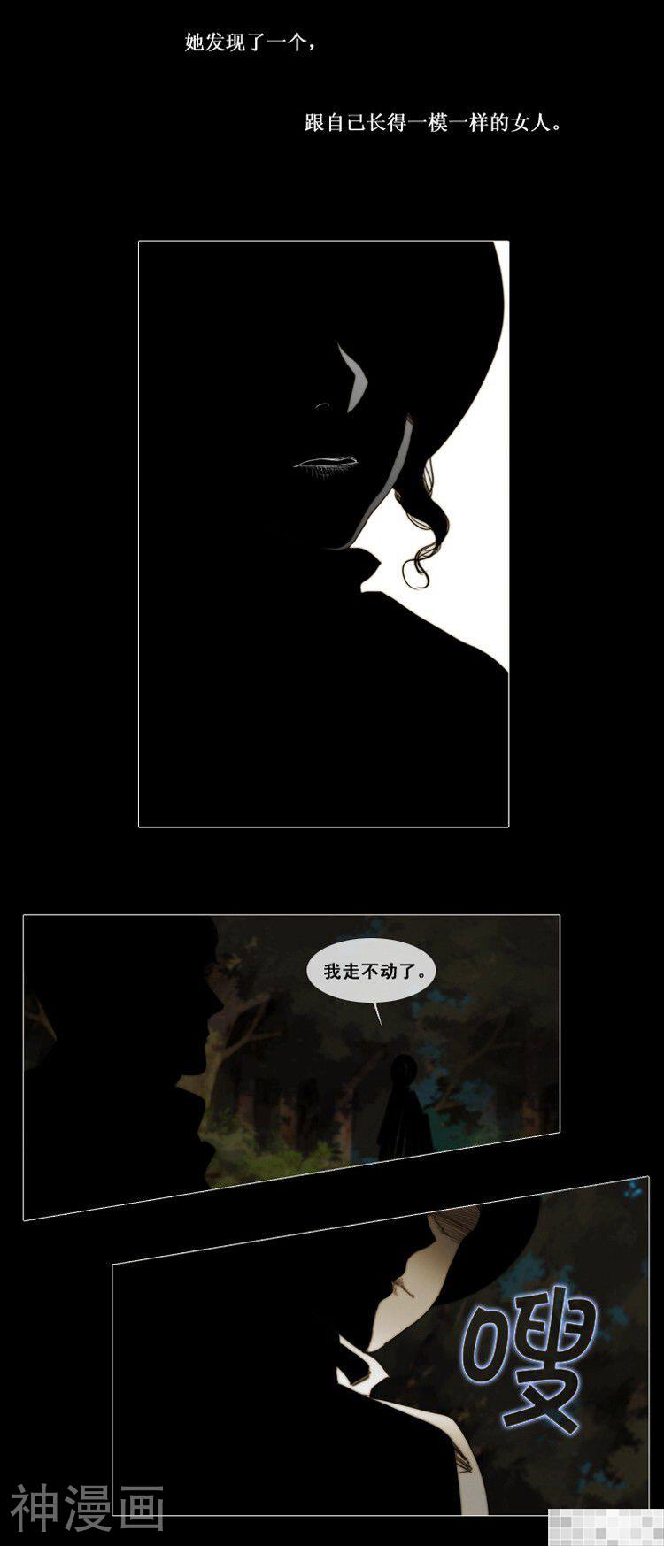 苍白的马韩漫全集-第55话无删减无遮挡章节图片 