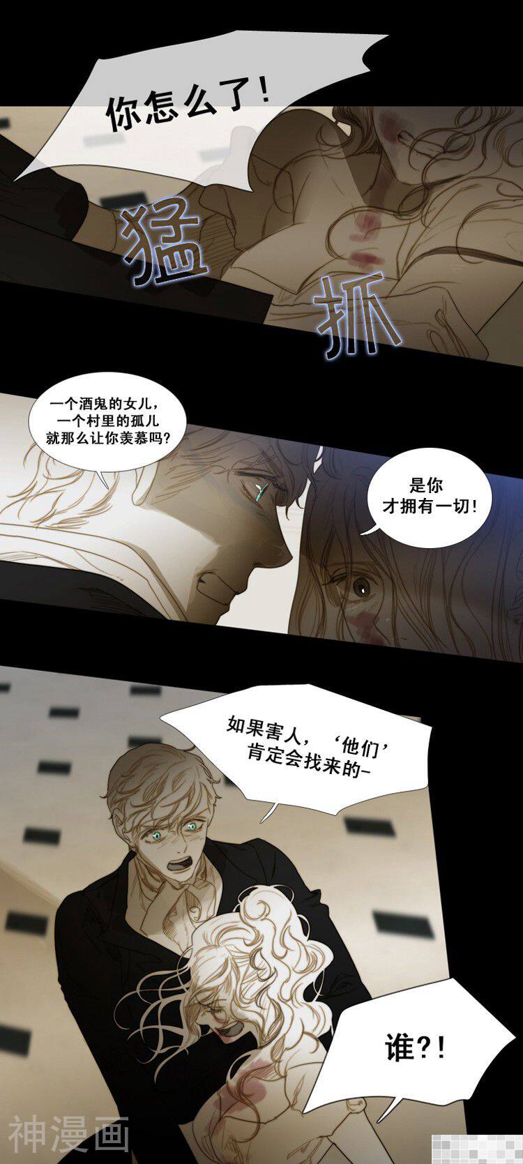 苍白的马韩漫全集-第56话无删减无遮挡章节图片 