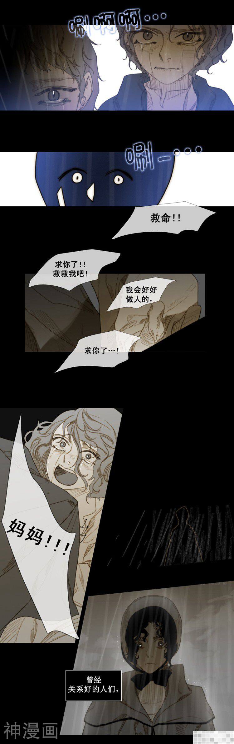 苍白的马韩漫全集-第57话无删减无遮挡章节图片 