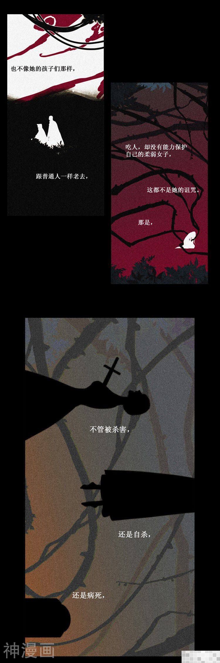 苍白的马韩漫全集-第58话无删减无遮挡章节图片 