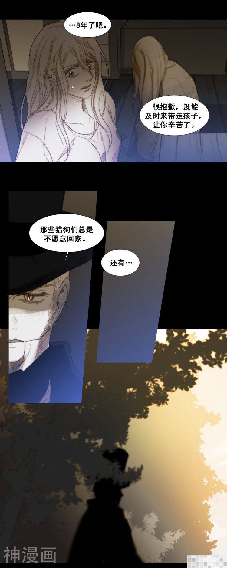 苍白的马韩漫全集-第59话无删减无遮挡章节图片 