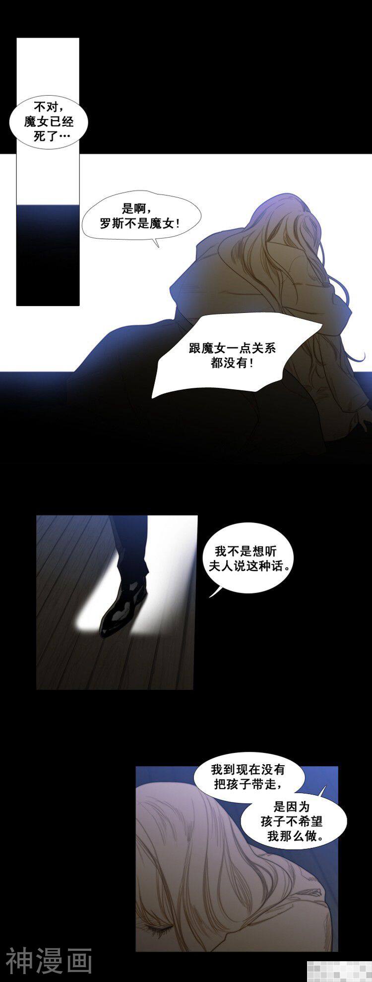 苍白的马韩漫全集-第59话无删减无遮挡章节图片 