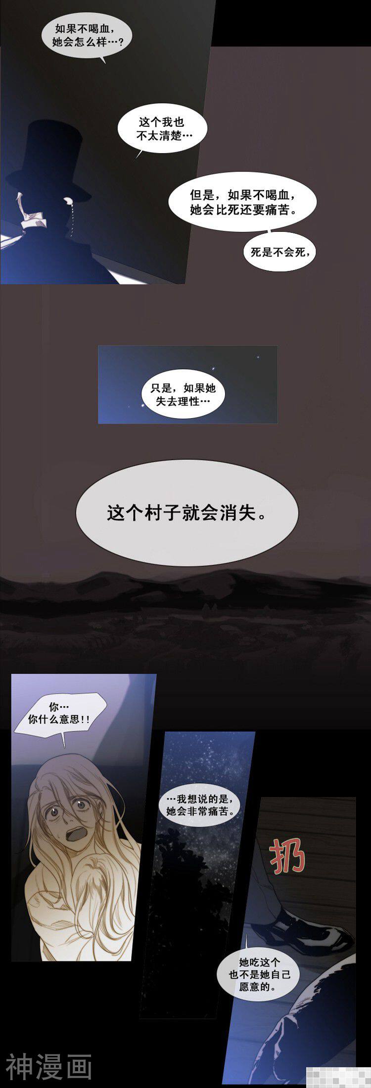 苍白的马韩漫全集-第59话无删减无遮挡章节图片 