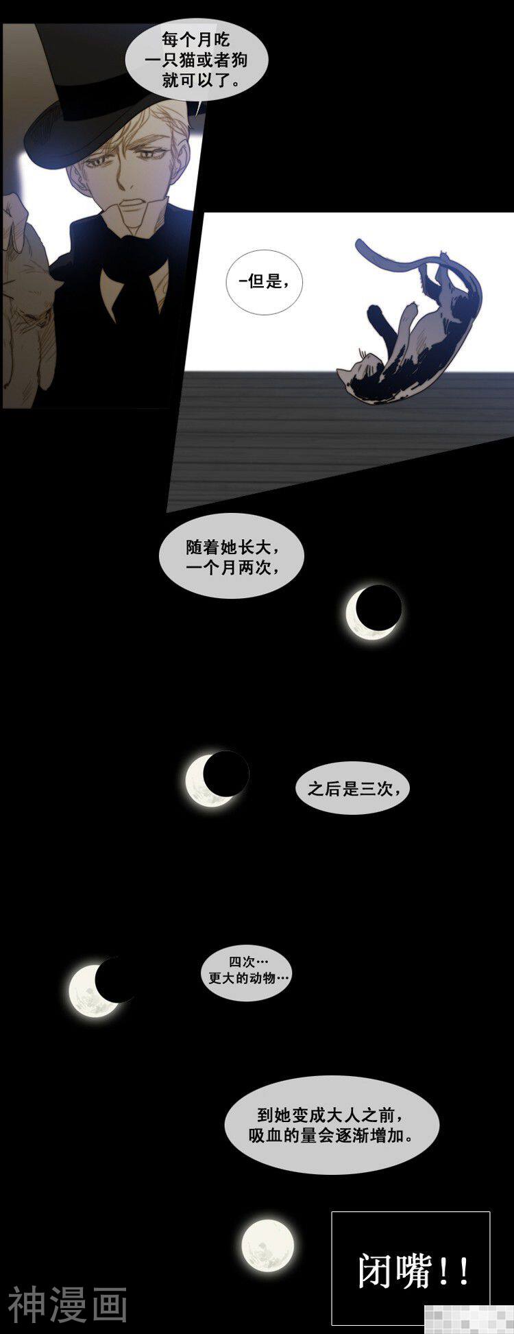 苍白的马韩漫全集-第59话无删减无遮挡章节图片 