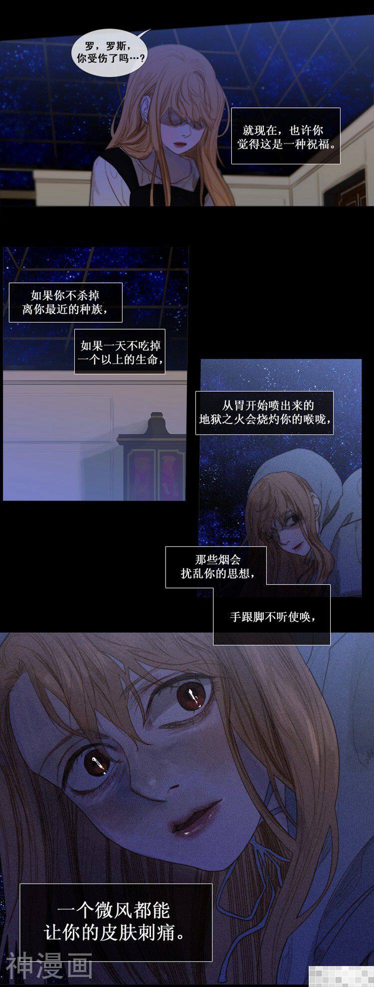 苍白的马韩漫全集-第62话无删减无遮挡章节图片 