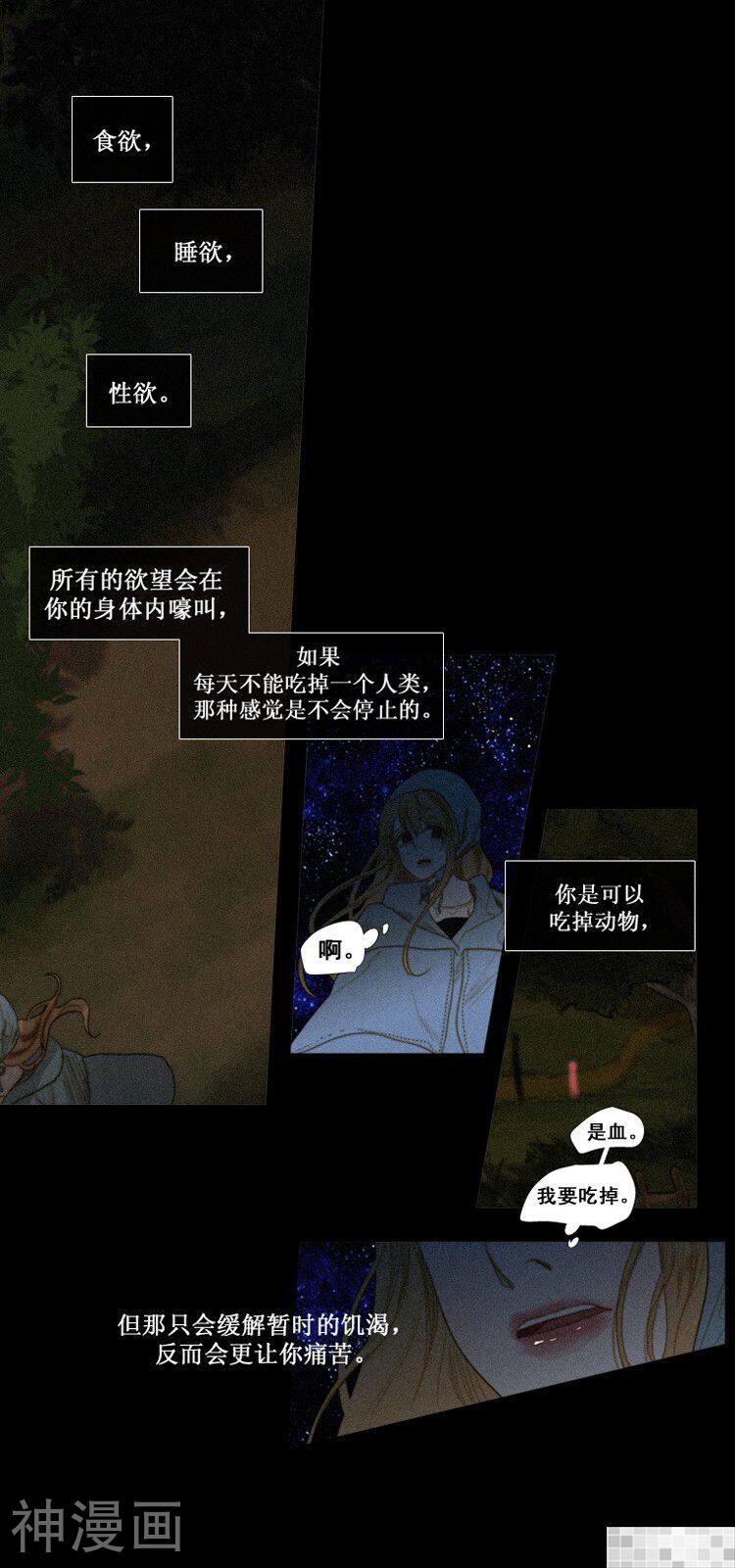 苍白的马韩漫全集-第62话无删减无遮挡章节图片 