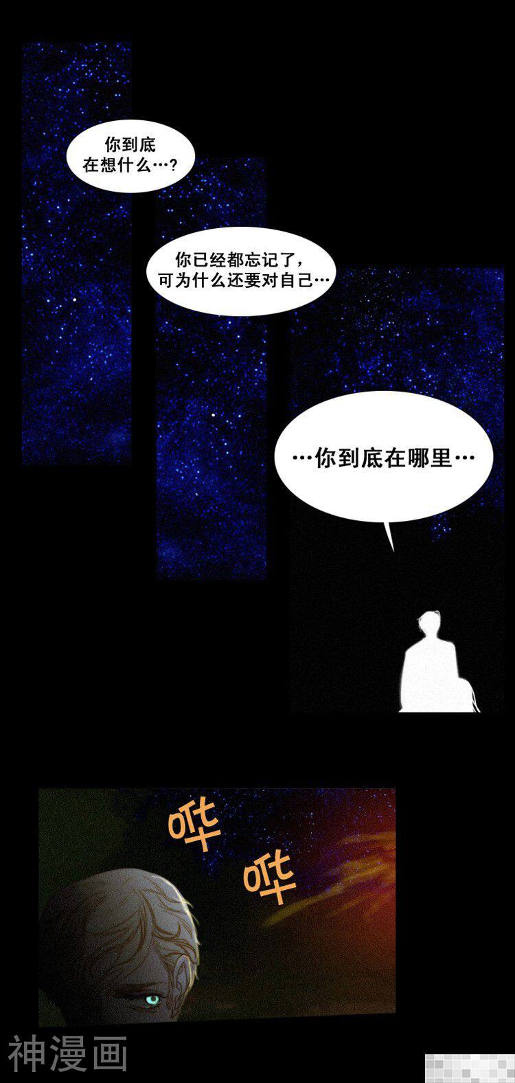 苍白的马韩漫全集-第63话无删减无遮挡章节图片 
