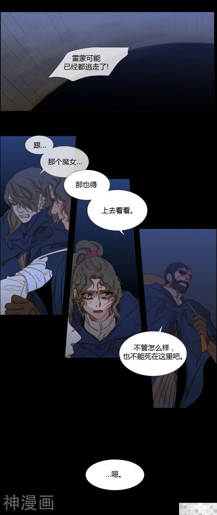 苍白的马韩漫全集-第64话无删减无遮挡章节图片 