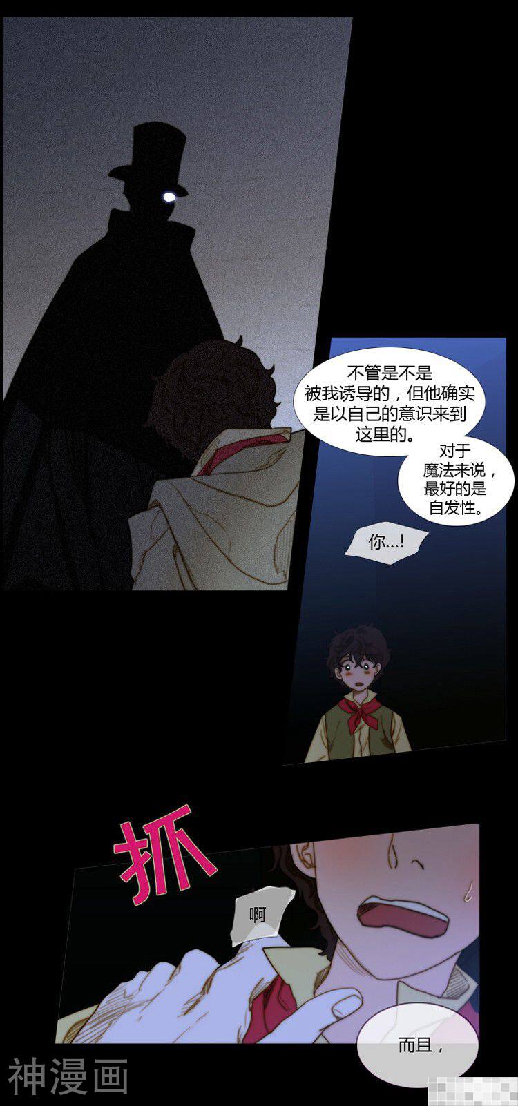 苍白的马韩漫全集-第64话无删减无遮挡章节图片 