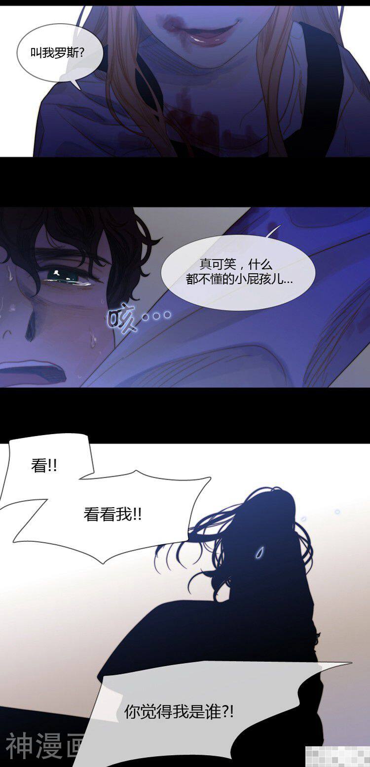 苍白的马韩漫全集-第64话无删减无遮挡章节图片 