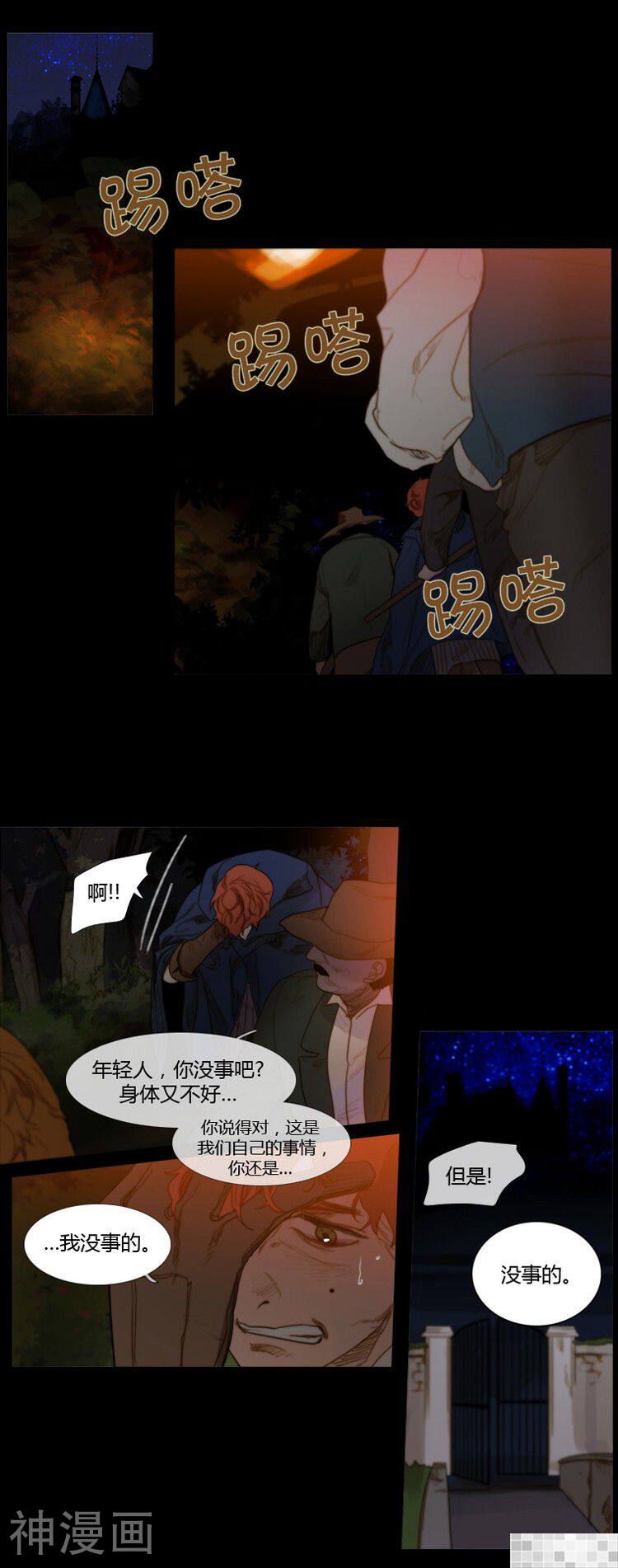 苍白的马韩漫全集-第64话无删减无遮挡章节图片 