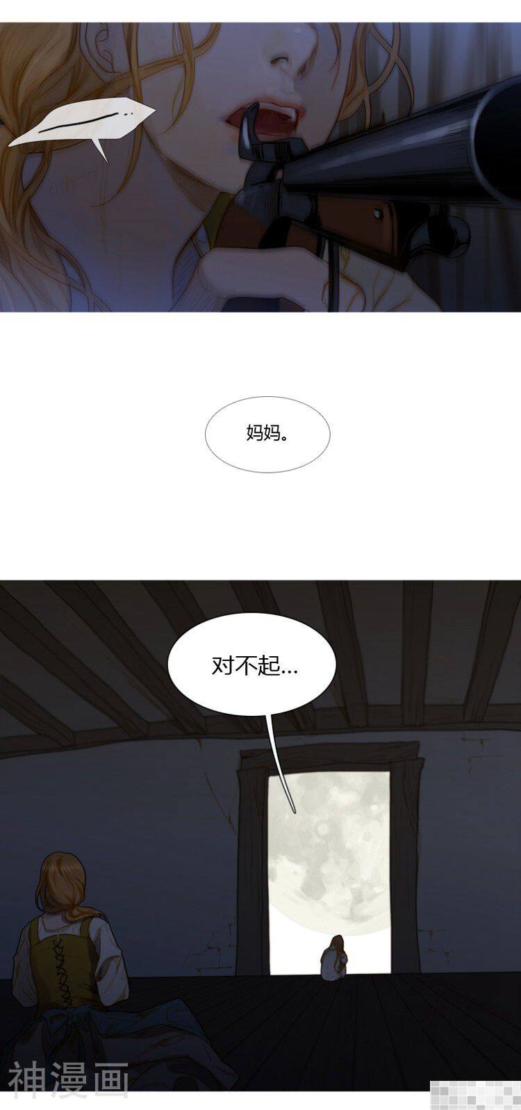 苍白的马韩漫全集-第66话无删减无遮挡章节图片 