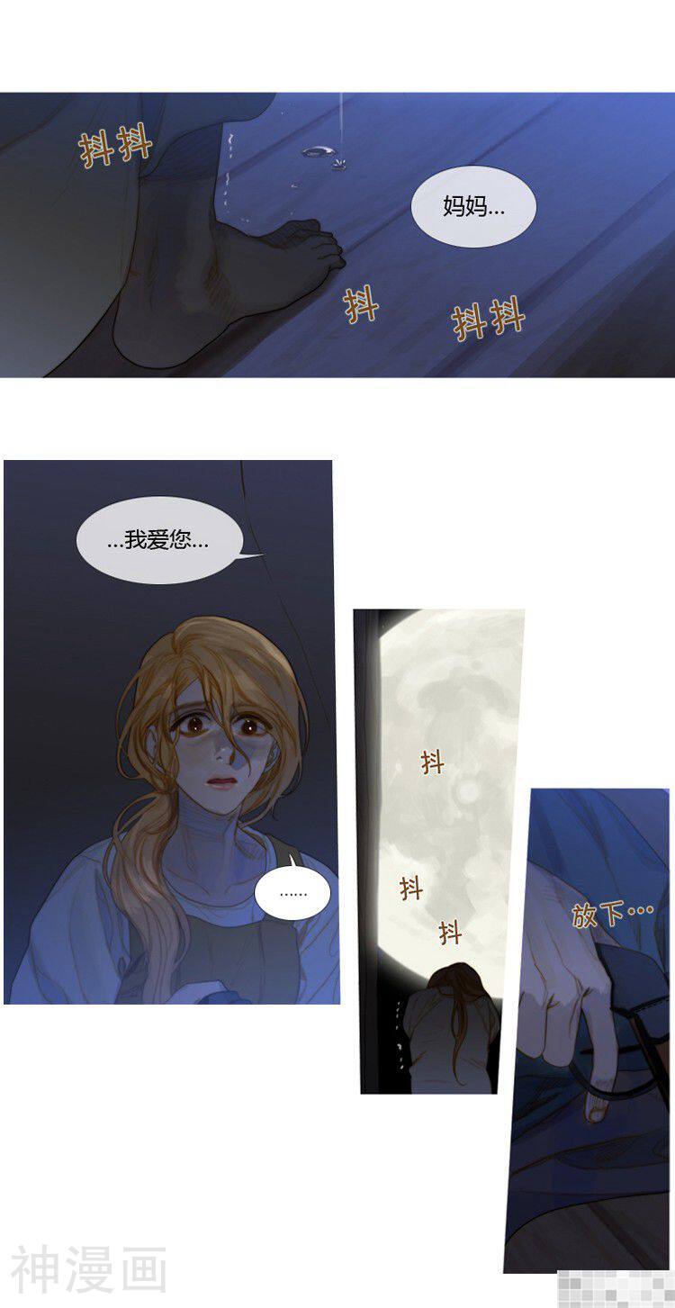 苍白的马韩漫全集-第66话无删减无遮挡章节图片 