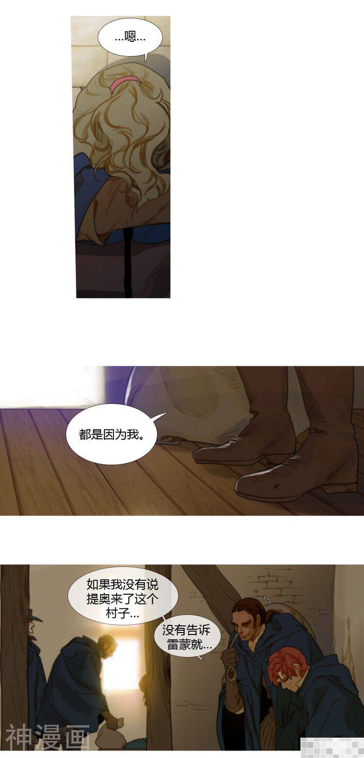 苍白的马韩漫全集-第67话无删减无遮挡章节图片 