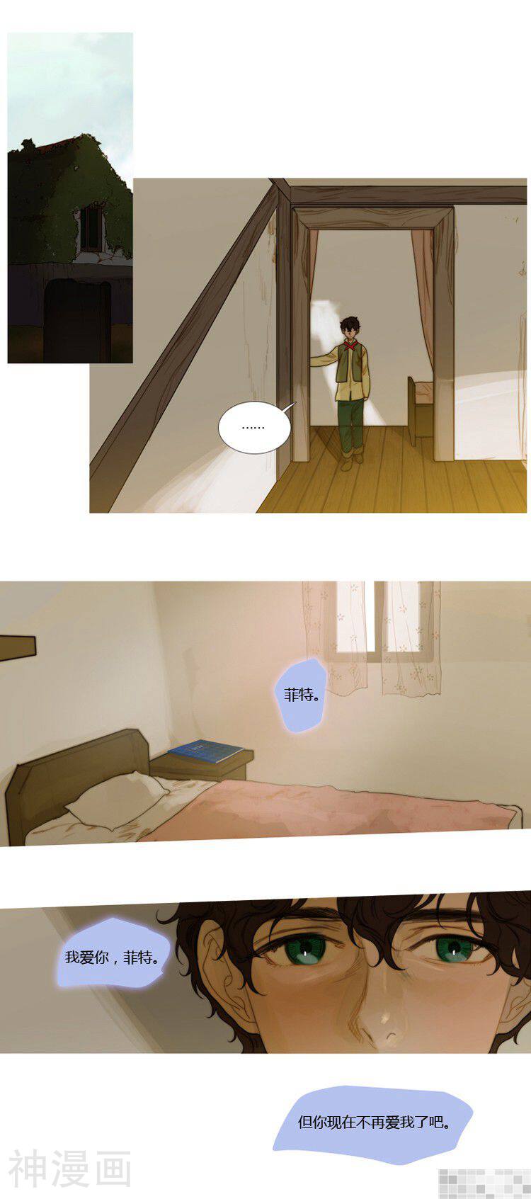 苍白的马韩漫全集-第67话无删减无遮挡章节图片 