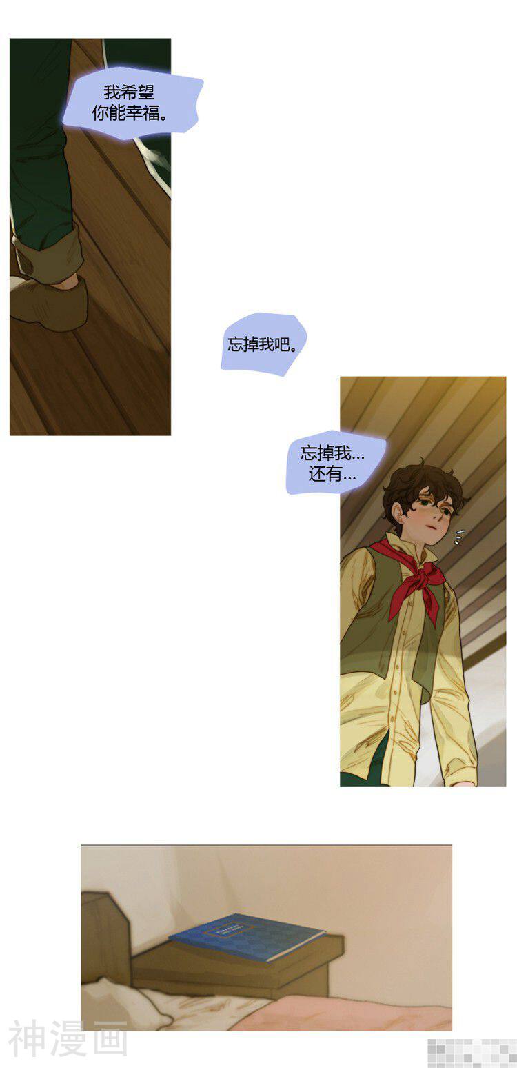 苍白的马韩漫全集-第67话无删减无遮挡章节图片 