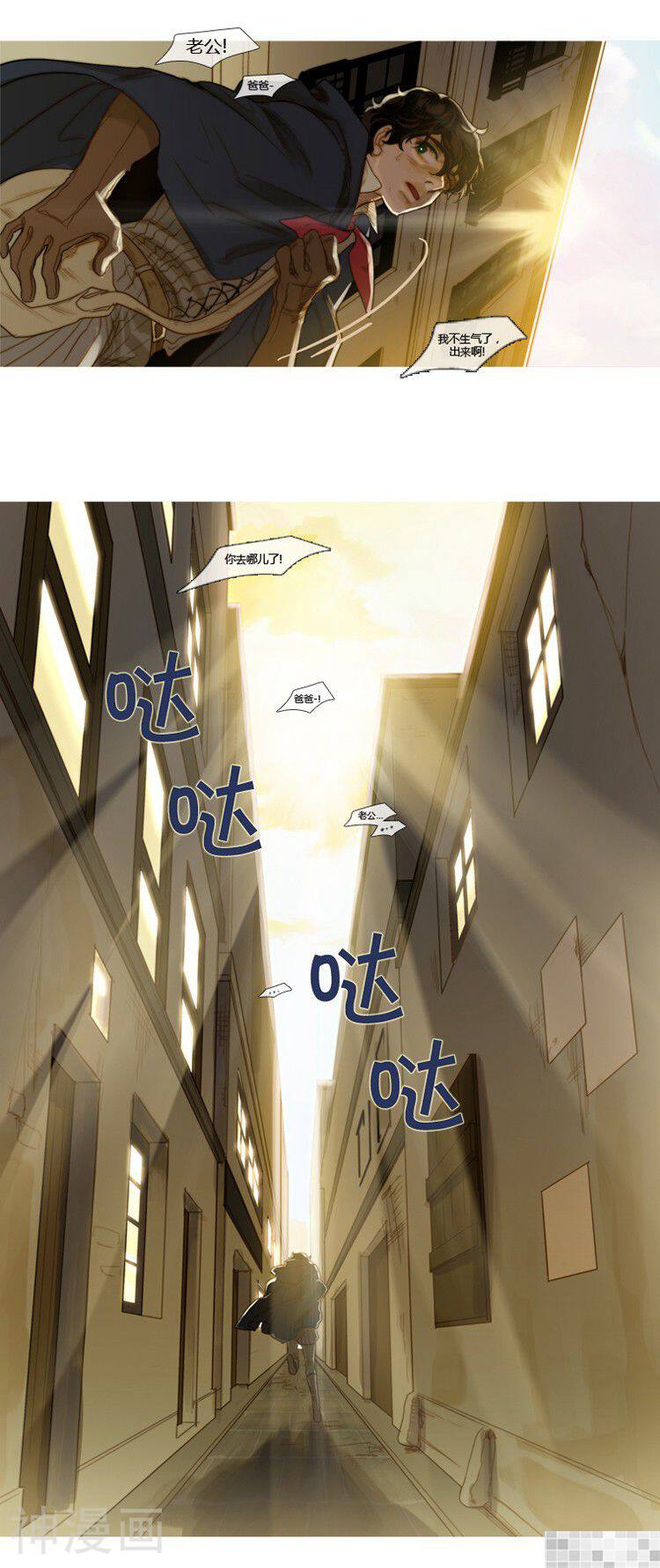 苍白的马韩漫全集-第71话无删减无遮挡章节图片 