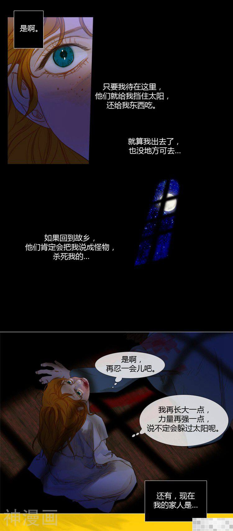 苍白的马韩漫全集-第72话无删减无遮挡章节图片 