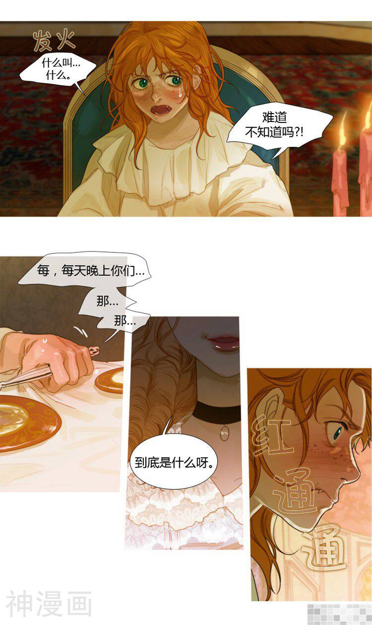 苍白的马韩漫全集-第72话无删减无遮挡章节图片 