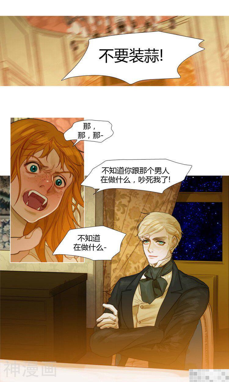 苍白的马韩漫全集-第72话无删减无遮挡章节图片 