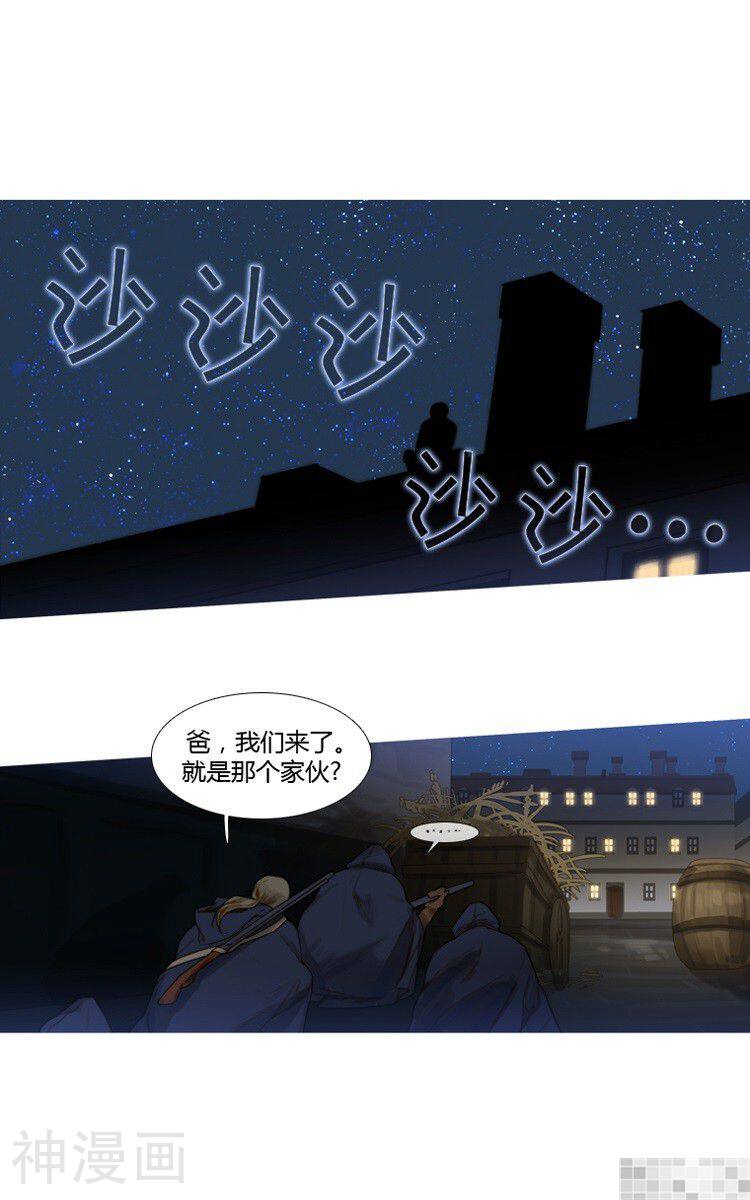 苍白的马韩漫全集-第74话无删减无遮挡章节图片 
