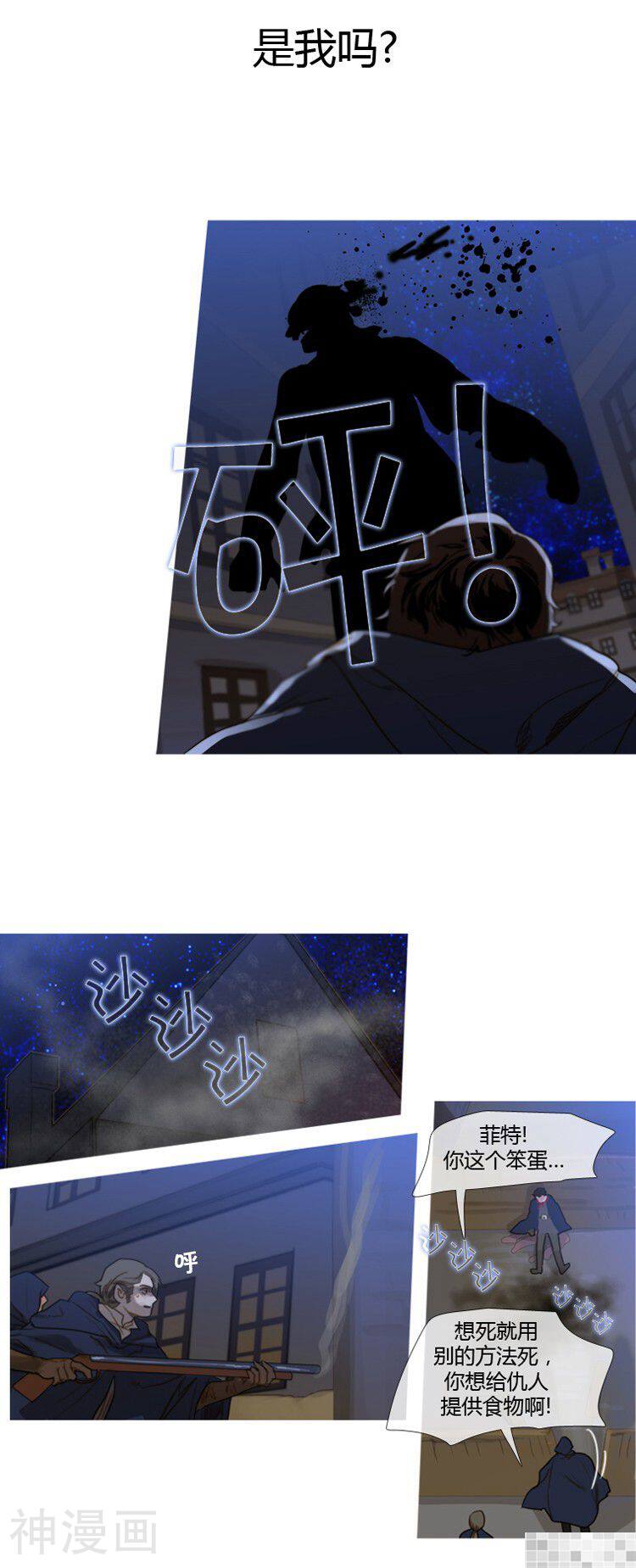 苍白的马韩漫全集-第75话无删减无遮挡章节图片 