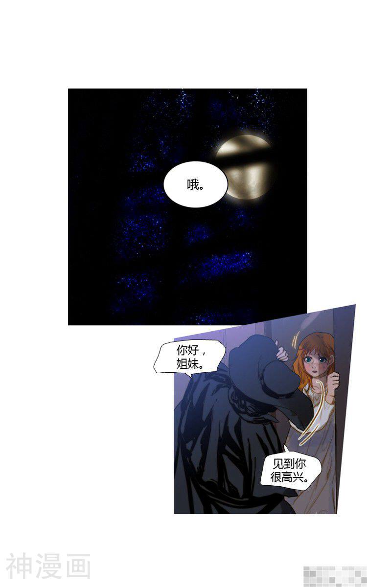 苍白的马韩漫全集-第76话无删减无遮挡章节图片 