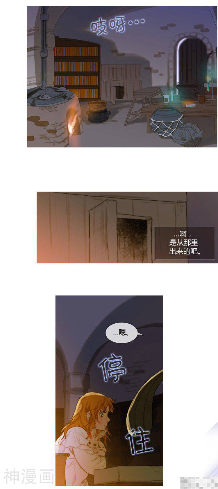 苍白的马韩漫全集-第77话无删减无遮挡章节图片 