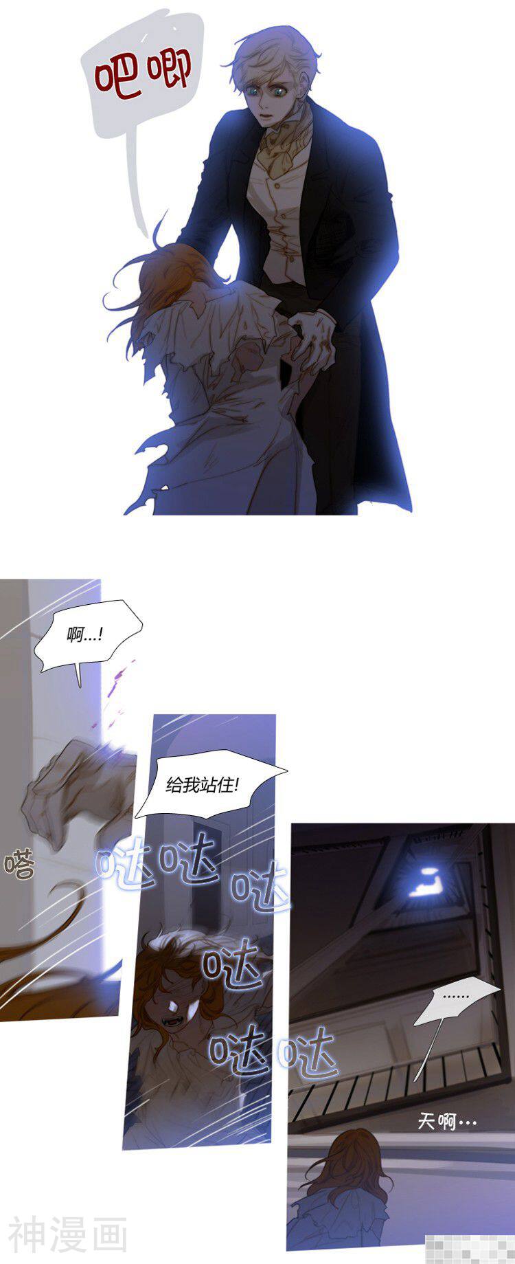 苍白的马韩漫全集-第78话无删减无遮挡章节图片 