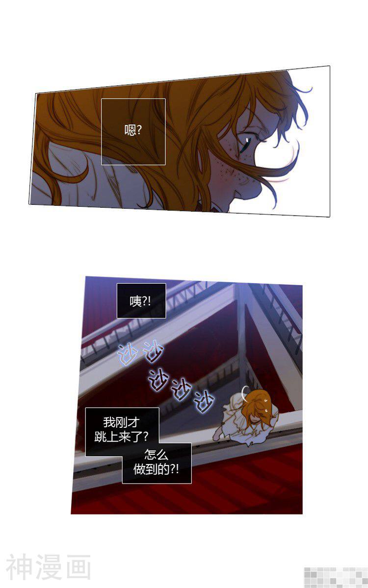 苍白的马韩漫全集-第78话无删减无遮挡章节图片 