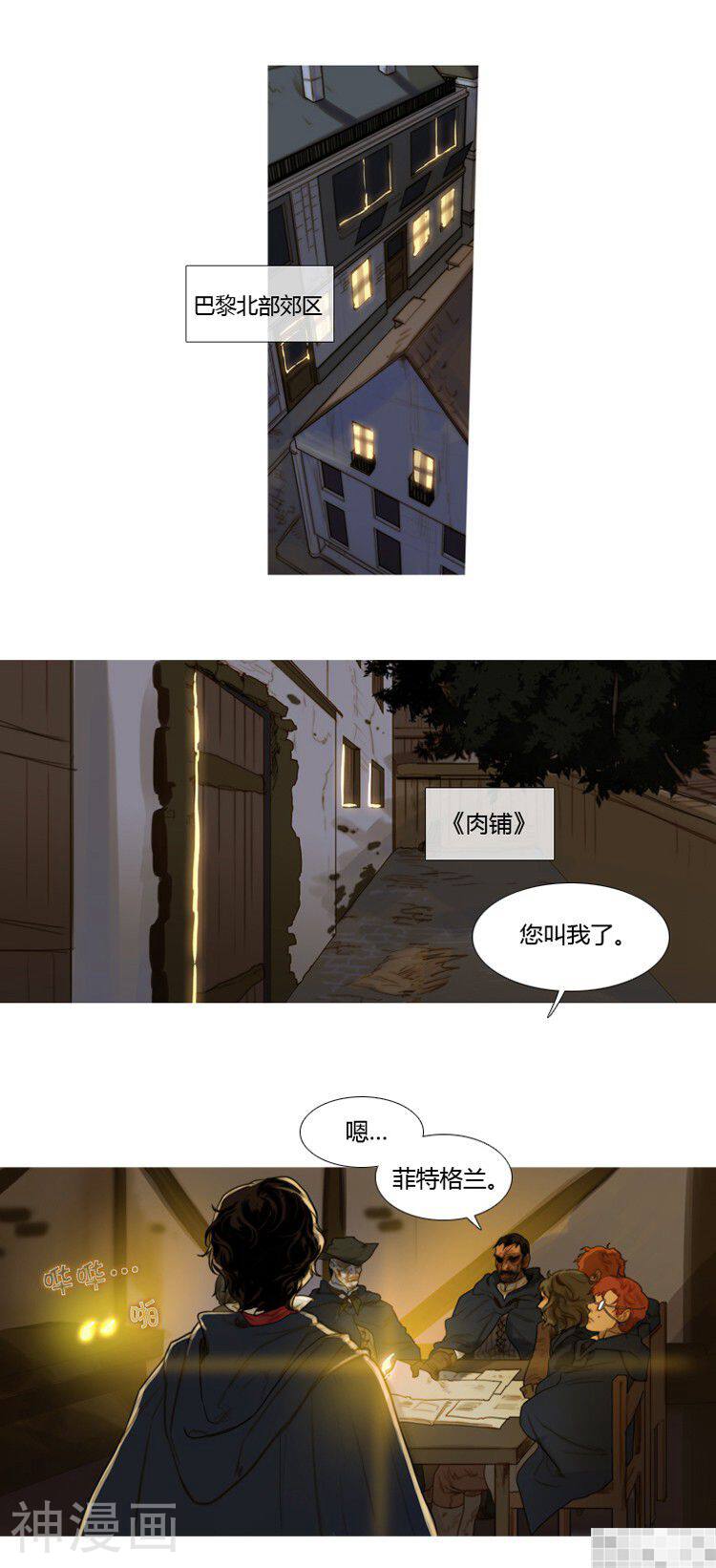 苍白的马韩漫全集-第79话无删减无遮挡章节图片 