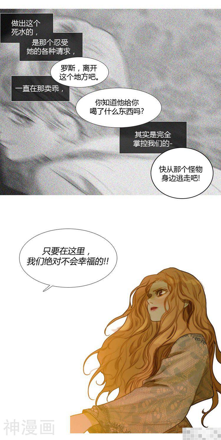 苍白的马韩漫全集-第79话无删减无遮挡章节图片 