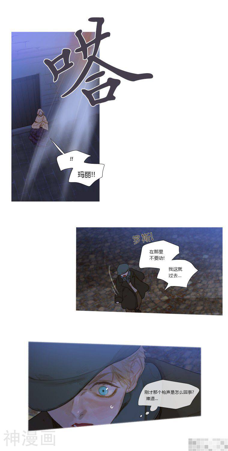 苍白的马韩漫全集-第84话无删减无遮挡章节图片 