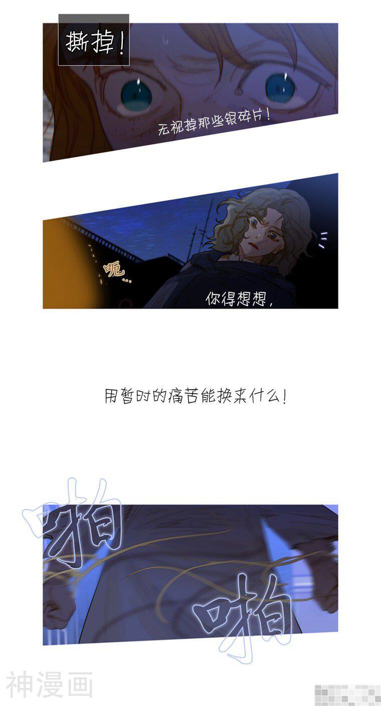 苍白的马韩漫全集-第84话无删减无遮挡章节图片 