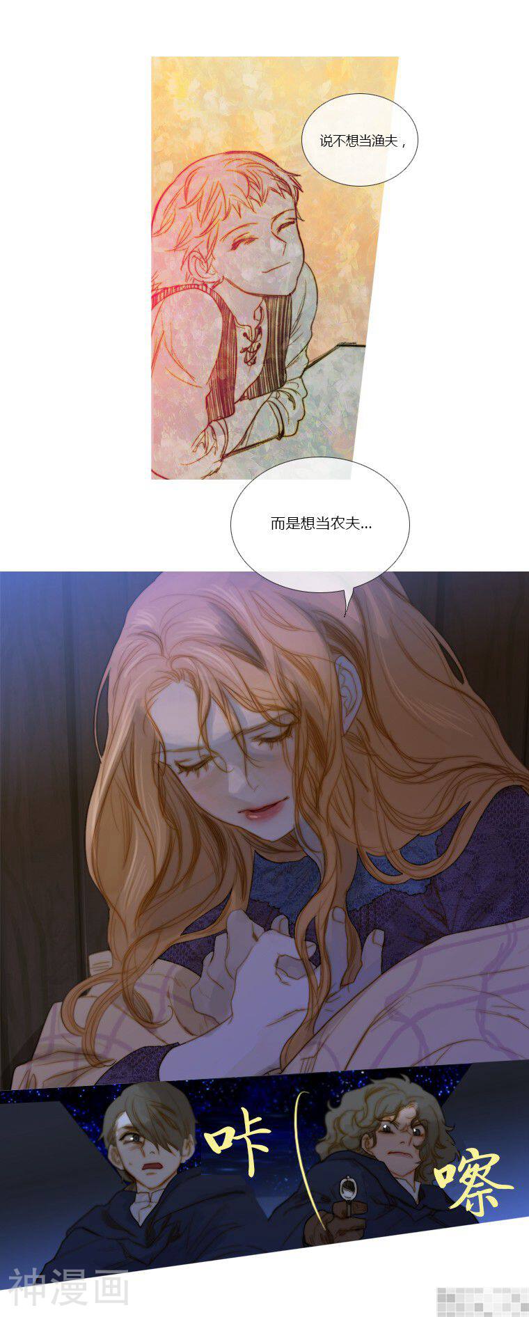 苍白的马韩漫全集-第85话无删减无遮挡章节图片 