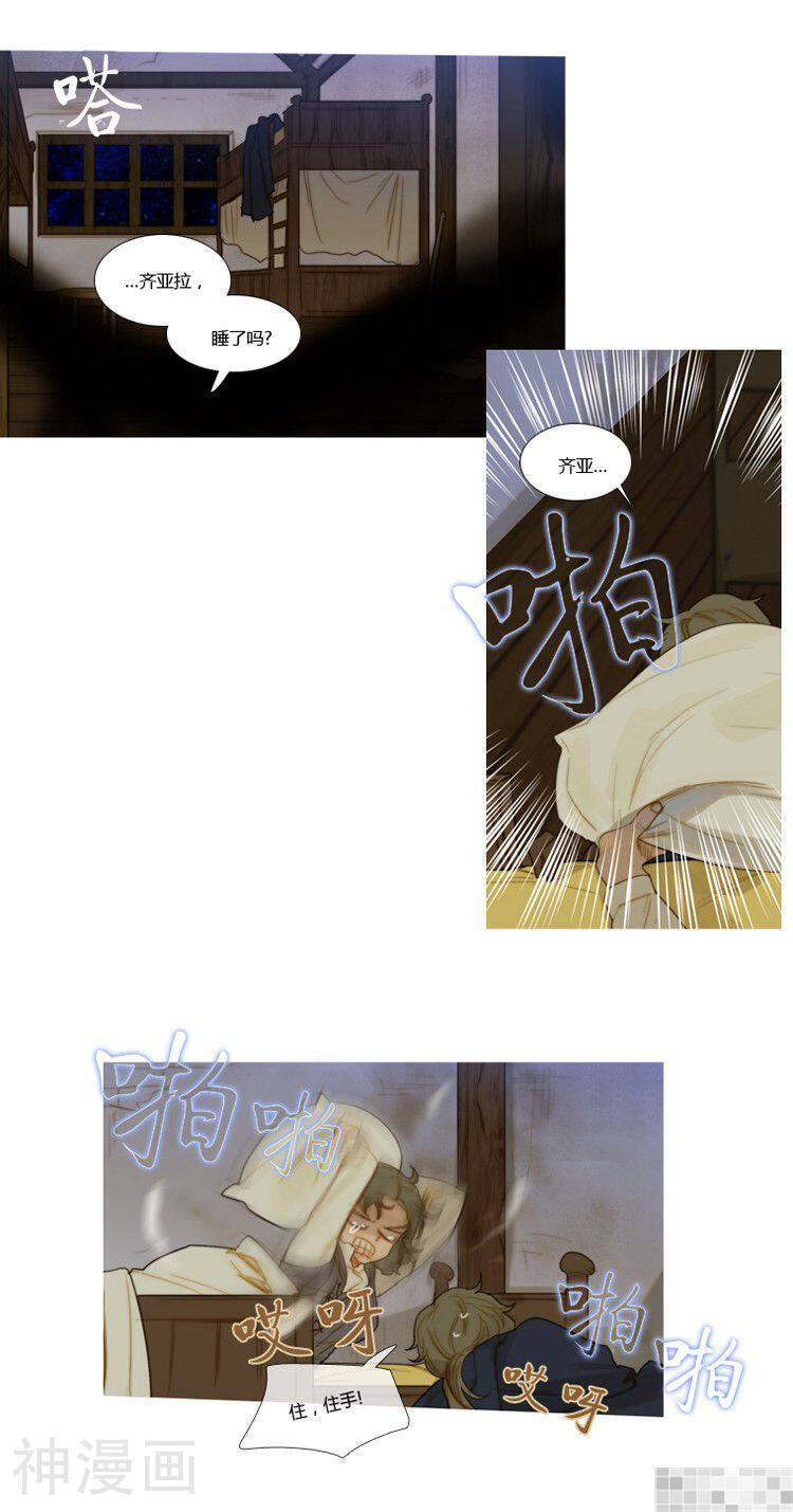 苍白的马韩漫全集-第87话无删减无遮挡章节图片 