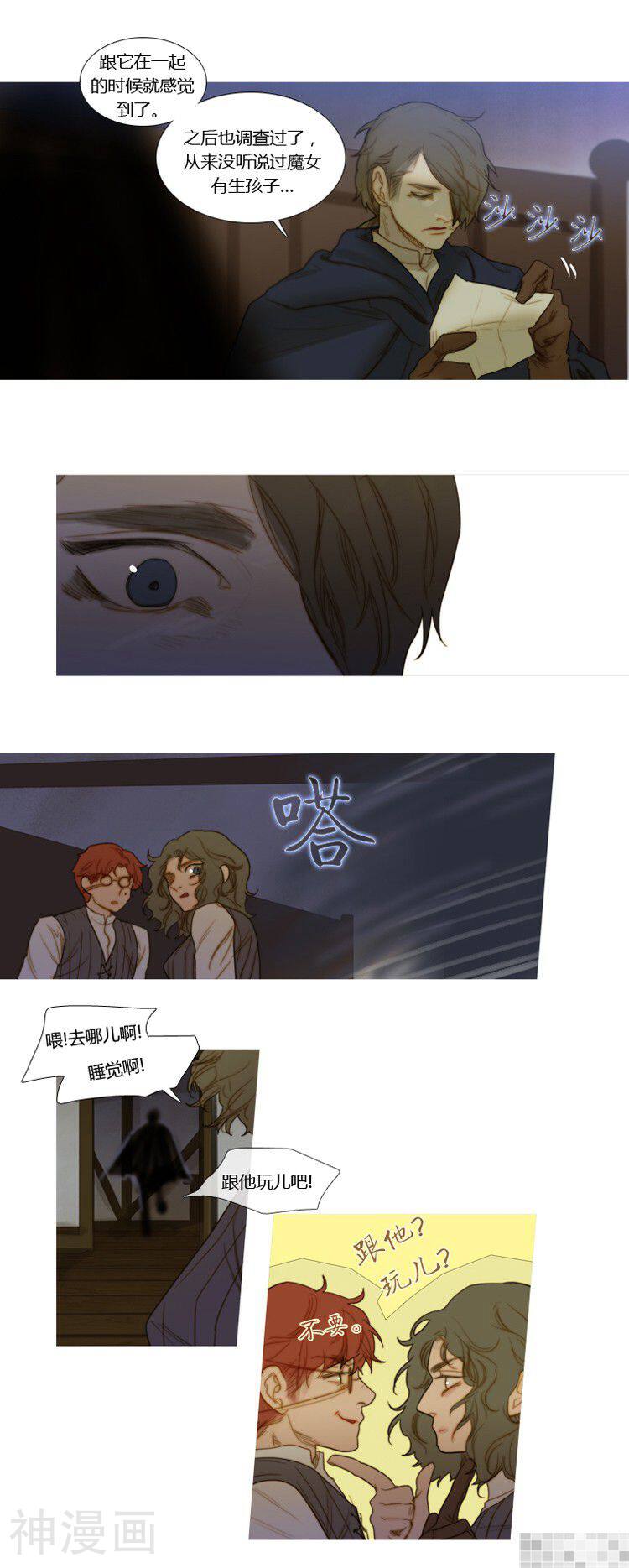 苍白的马韩漫全集-第87话无删减无遮挡章节图片 