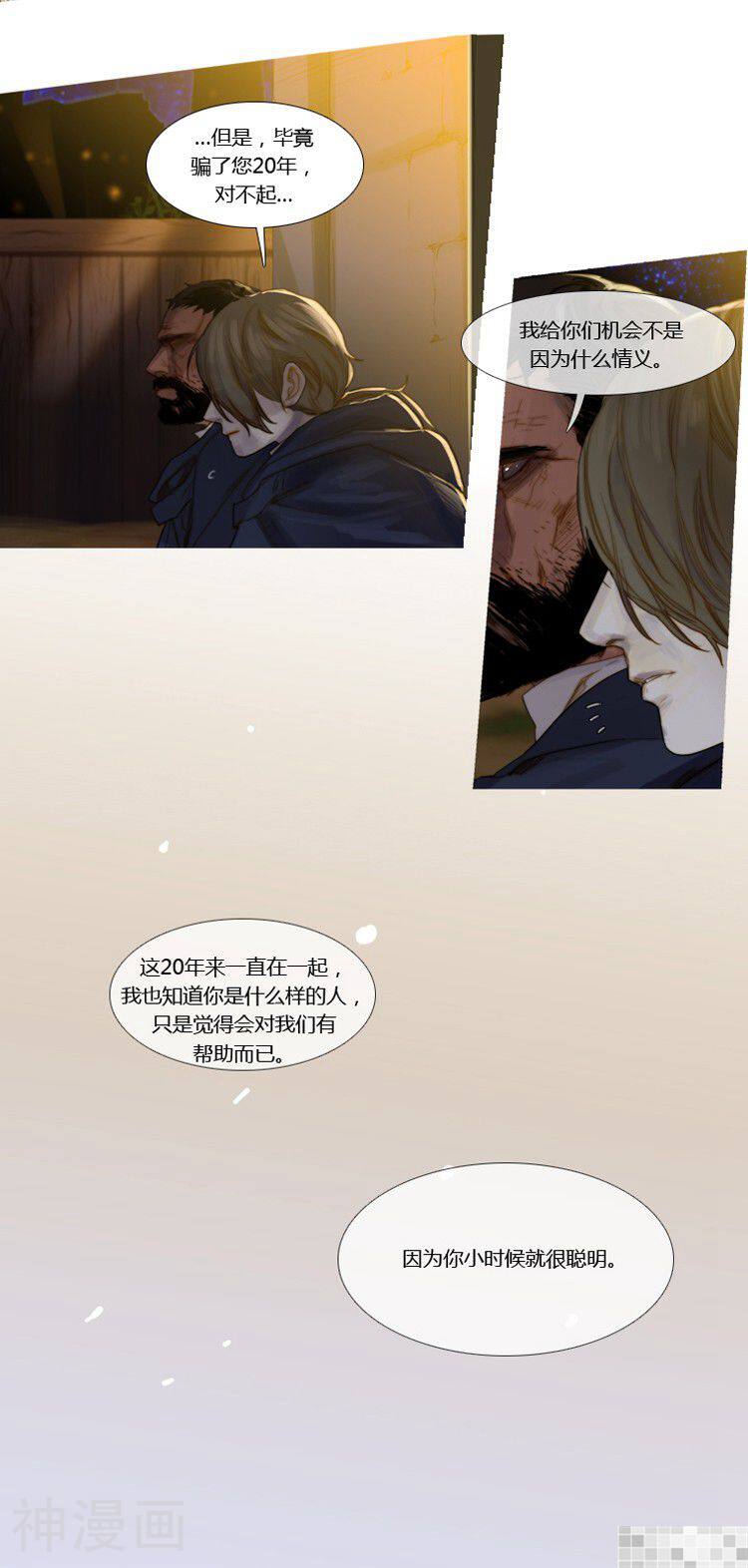 苍白的马韩漫全集-第88话无删减无遮挡章节图片 
