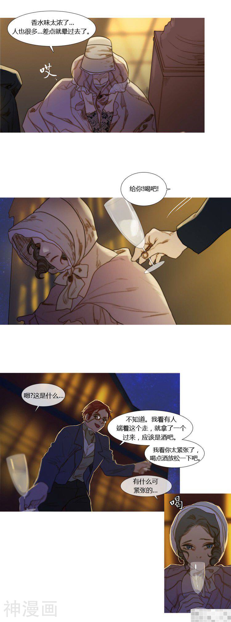 苍白的马韩漫全集-第92话无删减无遮挡章节图片 