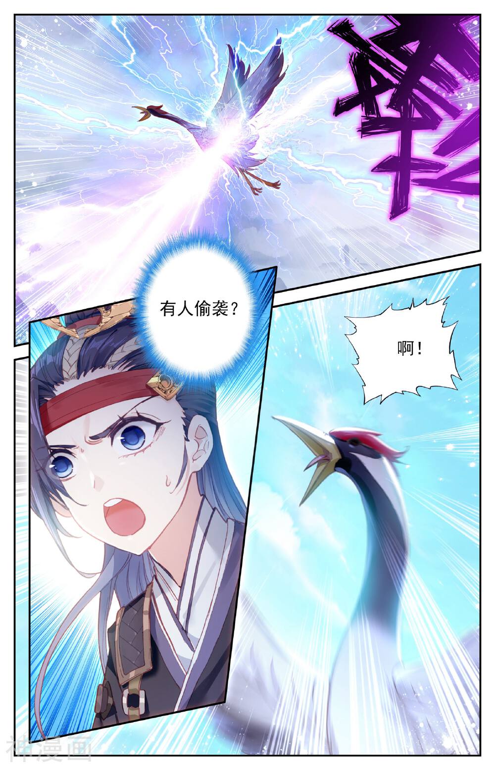 苍穹榜之圣灵纪韩漫全集-第10话 战邪灵（上）无删减无遮挡章节图片 