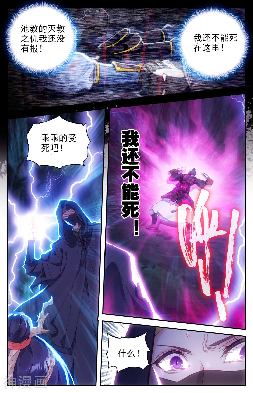 苍穹榜之圣灵纪韩漫全集-第11话下 临阵突破无删减无遮挡章节图片 