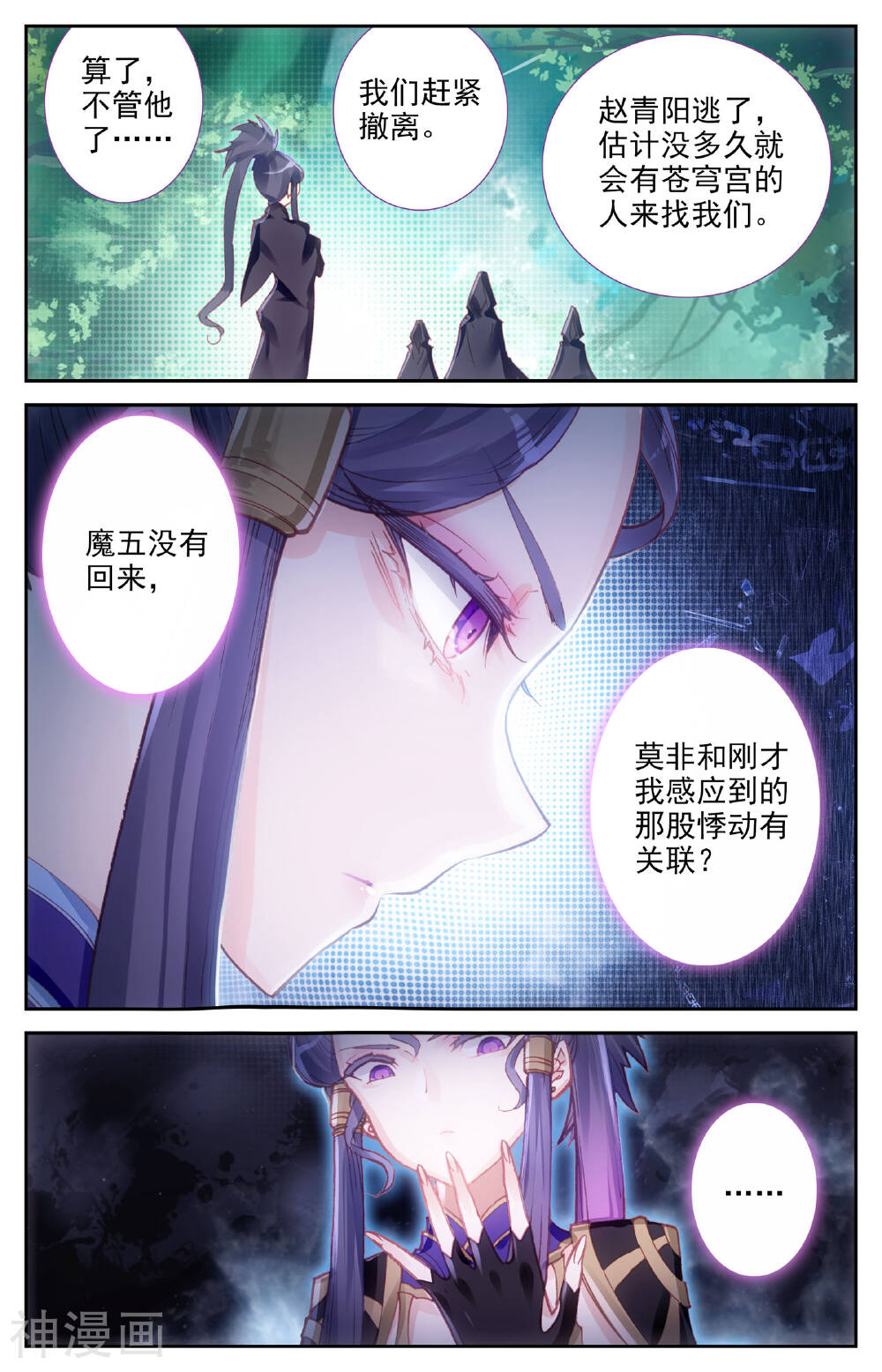 苍穹榜之圣灵纪韩漫全集-第12话下 逃出生天无删减无遮挡章节图片 