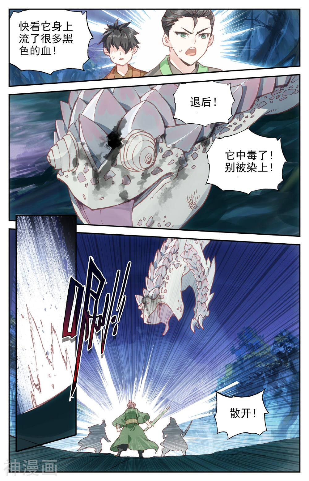 苍穹榜之圣灵纪韩漫全集-第18话上 灵龙兔无删减无遮挡章节图片 