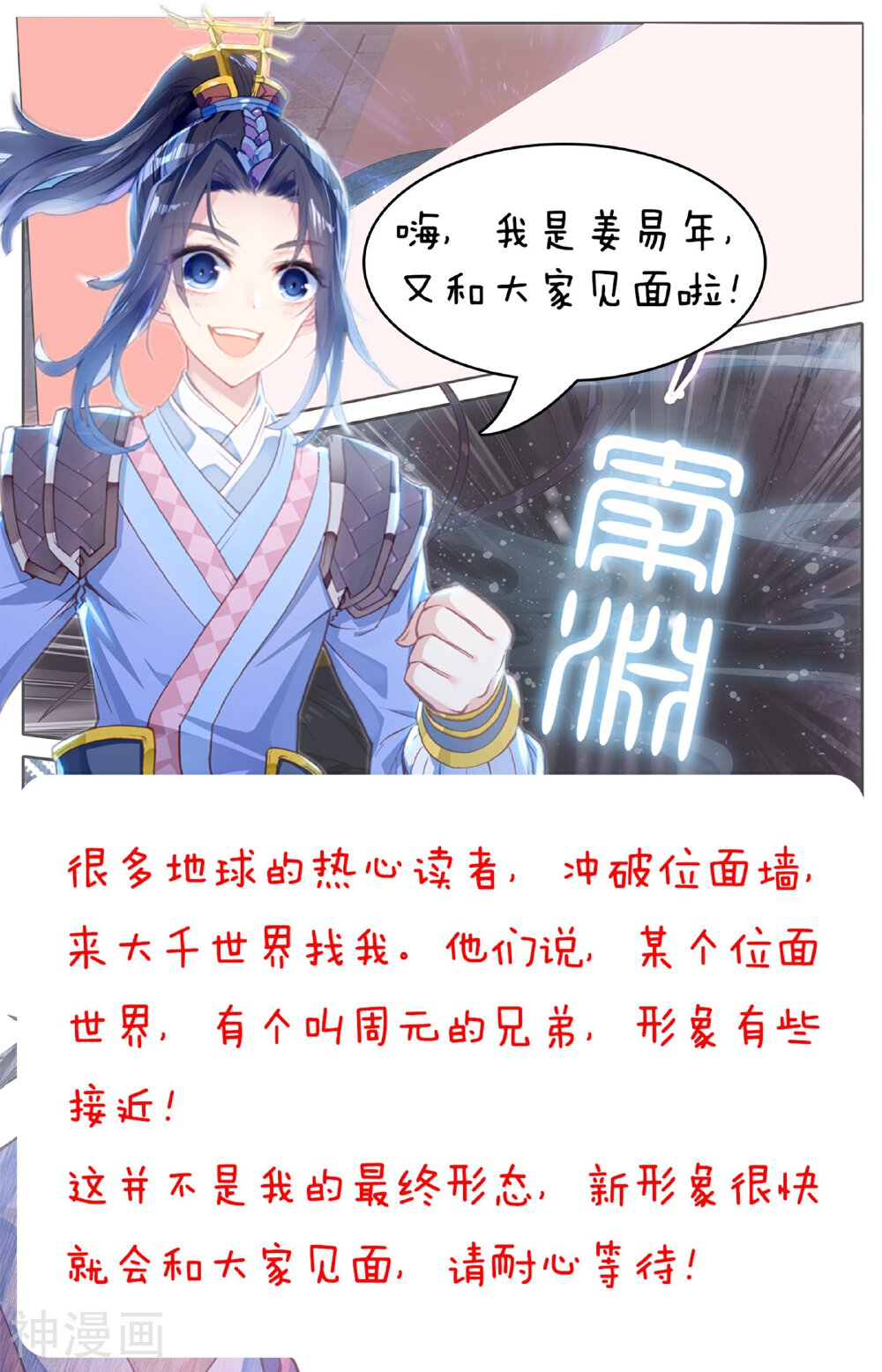 苍穹榜之圣灵纪韩漫全集-第1话 灵路榜（下）无删减无遮挡章节图片 