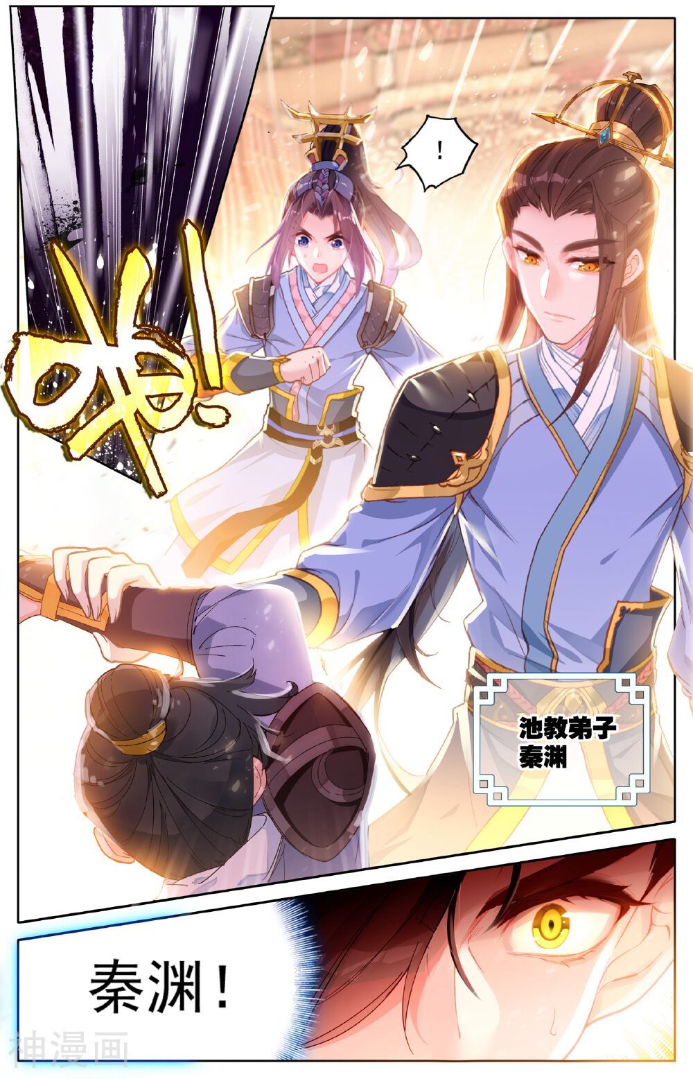 苍穹榜之圣灵纪韩漫全集-第1话 灵路榜（下）无删减无遮挡章节图片 