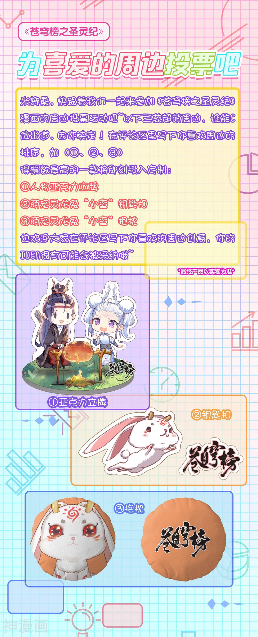 苍穹榜之圣灵纪韩漫全集-第26话上 老巢无删减无遮挡章节图片 