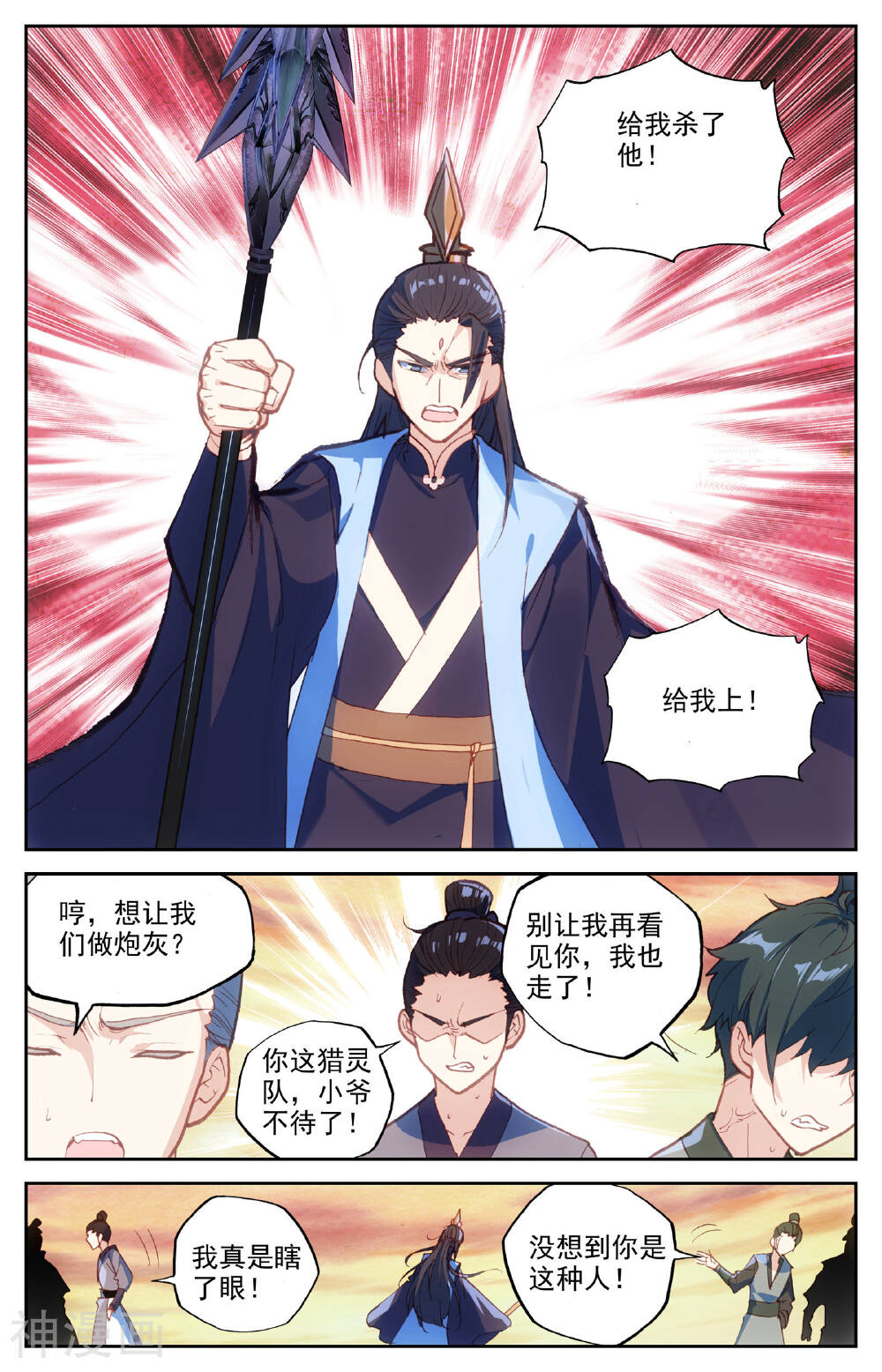 苍穹榜之圣灵纪韩漫全集-第28话下 图穷匕见无删减无遮挡章节图片 