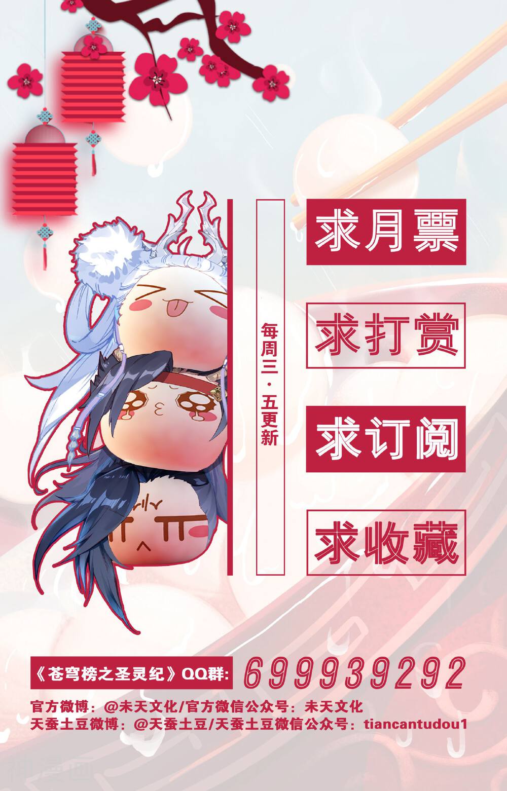 苍穹榜之圣灵纪韩漫全集-第29话下 反杀无删减无遮挡章节图片 